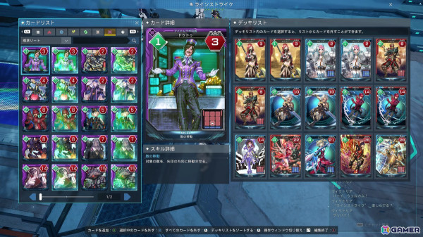 「PSO2 ニュージェネシス」新コンテンツ「ラインストライク」を一足先に体験！シンプルなルールながら「PSO2」らしさが詰まった本格カードゲームの画像13