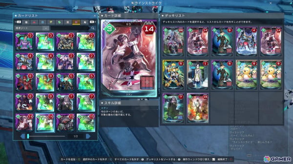 「PSO2 ニュージェネシス」新コンテンツ「ラインストライク」を一足先に体験！シンプルなルールながら「PSO2」らしさが詰まった本格カードゲームの画像14