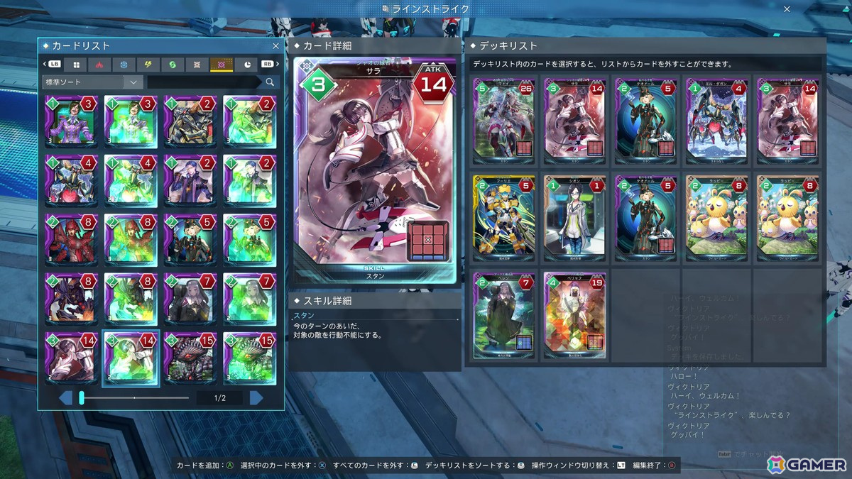 「PSO2 ニュージェネシス」新コンテンツ「ラインストライク」を一足先に体験！シンプルなルールながら「PSO2」らしさが詰まった本格カードゲームの画像14