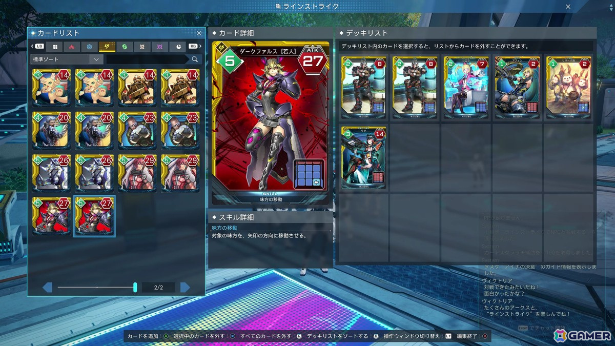 「PSO2 ニュージェネシス」新コンテンツ「ラインストライク」を一足先に体験！シンプルなルールながら「PSO2」らしさが詰まった本格カードゲームの画像
