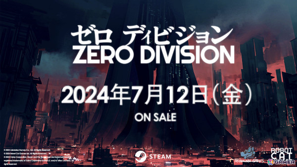 SFローグライクデッキ構築ゲーム「ゼロディビジョン」の正式リリース日が7月12日に決定！数百枚のカードや4つのモードなどを収録の画像1