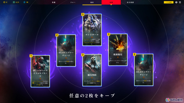 SFローグライクデッキ構築ゲーム「ゼロディビジョン」の正式リリース日が7月12日に決定！数百枚のカードや4つのモードなどを収録の画像6
