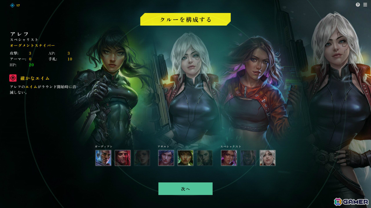 SFローグライクデッキ構築ゲーム「ゼロディビジョン」の正式リリース日が7月12日に決定!数百枚のカードや4つのモードなどを収録の画像