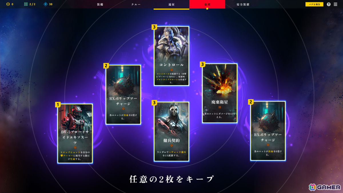 SFローグライクデッキ構築ゲーム「ゼロディビジョン」の正式リリース日が7月12日に決定!数百枚のカードや4つのモードなどを収録の画像
