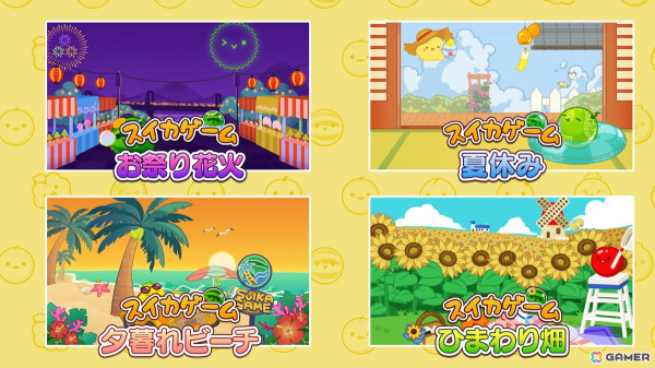 Switch版「スイカゲーム」でパーツを組み合わせて着せ替えを楽しめるスキン追加パックが登場！の画像1