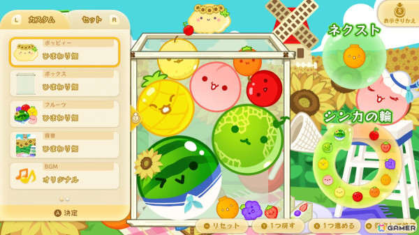 Switch版「スイカゲーム」でパーツを組み合わせて着せ替えを楽しめるスキン追加パックが登場！の画像6