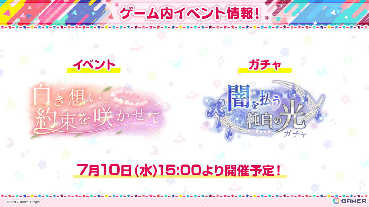 「ガルパ」6月30日より開催されるドリフェスの限定メンバーイラストが公開!イベント「あこがれは海風にのせて」の情報もの画像