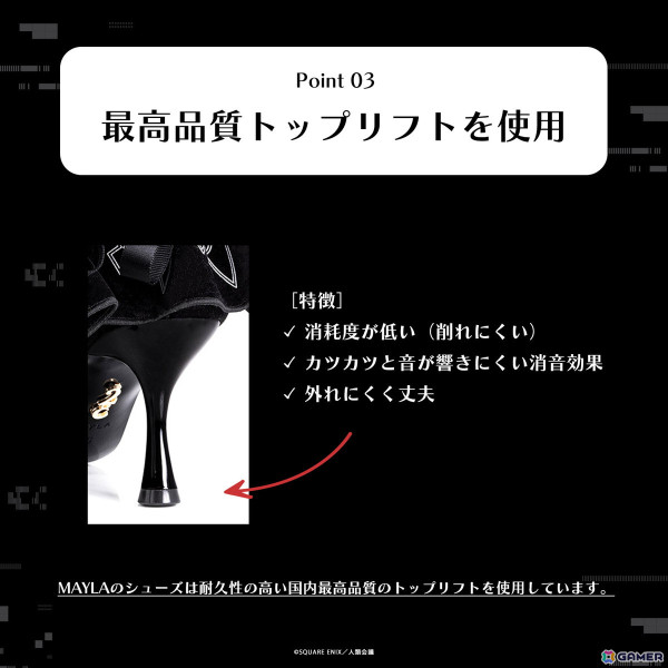アニメ「NieR:Automata Ver1.1a」2Bをイメージしたパンプスの予約販売がスタート！メカニカルで儚く美しいデザインにの画像13