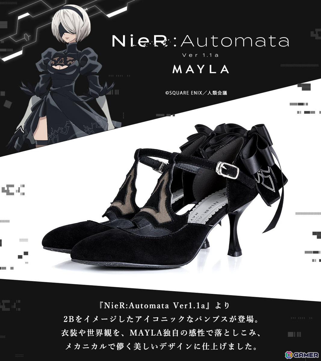 アニメ「NieR:Automata Ver1.1a」2Bをイメージしたパンプスの予約販売