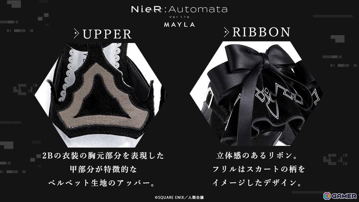 アニメ「NieR:Automata Ver1.1a」2Bをイメージしたパンプスの予約販売がスタート!メカニカルで儚く美しいデザインにの画像