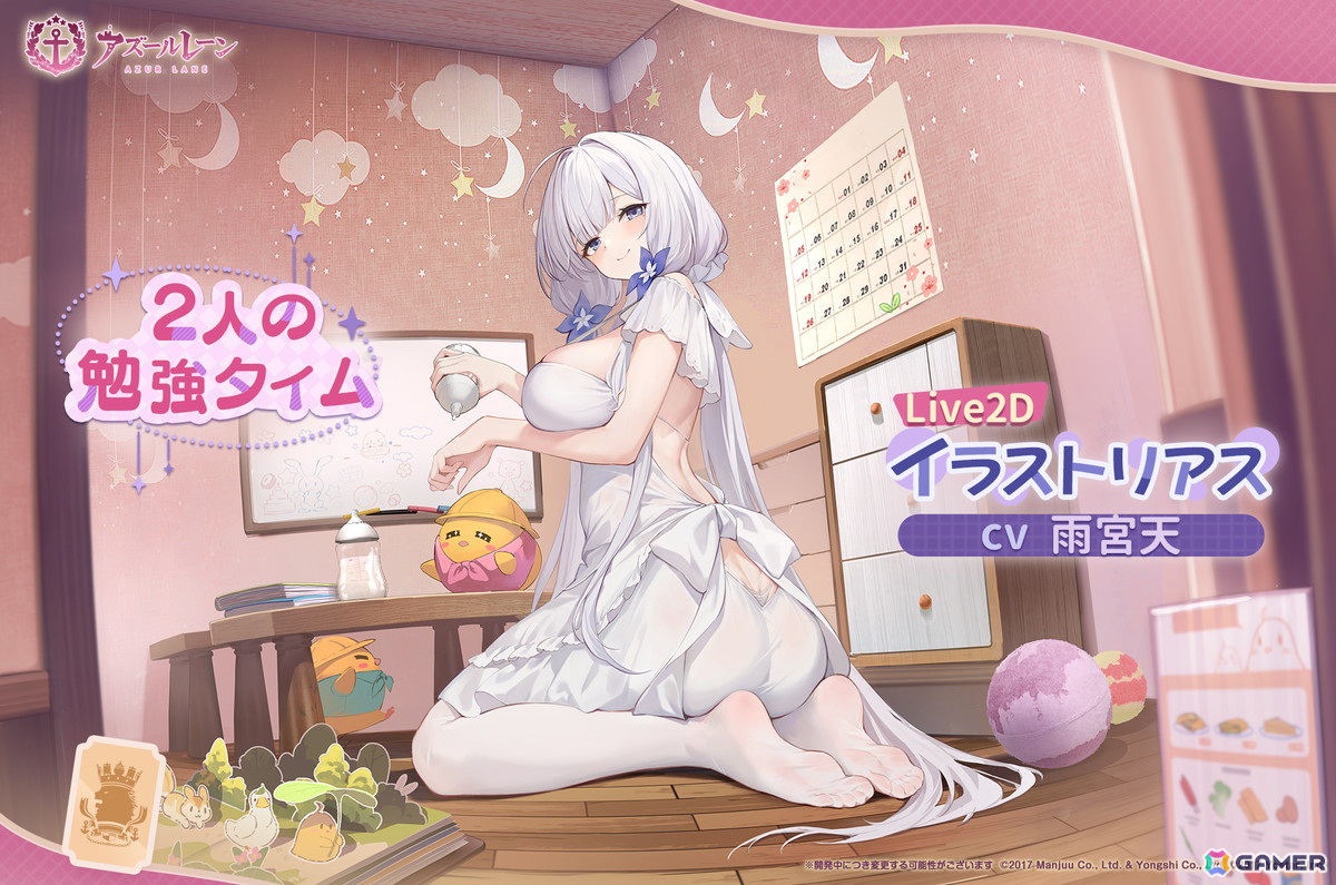 「アズレン」で特別戦闘イベント「リトル学園へようこそ」が開催！建造にはSSR巡洋戦艦「アルヴィト」やSSR駆逐艦「Z47」が登場の画像