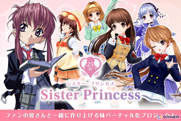 「シスター・プリンセス」25周年プロジェクトのクラウドファンディングがスタート！千影の3Dモデル化やバーチャルライブ開催などのコンテンツを展開の画像1
