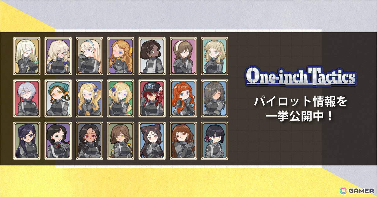 ターン制ストラテジーゲーム「One-inch Tactics」計21名のパイロット情報が公開！Steamで20％OFFセールも実施中の画像