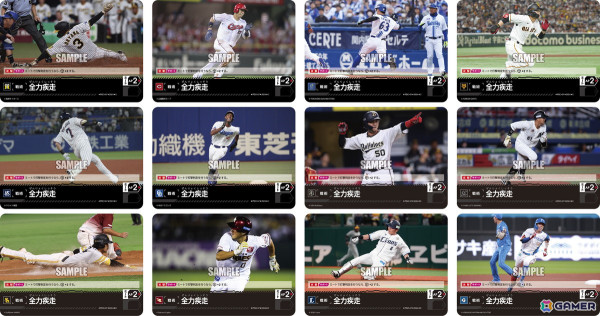 「プロ野球カードゲーム ドリームオーダー」ブースターパック 2024 Vol.2が6月29日に発売！戦術カードに「渾身の一球」と「全力疾走」が登場の画像3