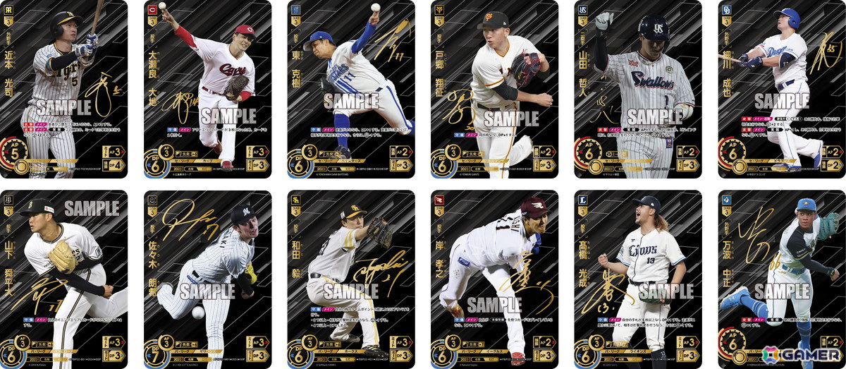 「プロ野球カードゲーム ドリームオーダー」ブースターパック 2024 Vol.2が6月29日に発売！戦術カードに「渾身の一球」と「全力疾走」が登場の画像