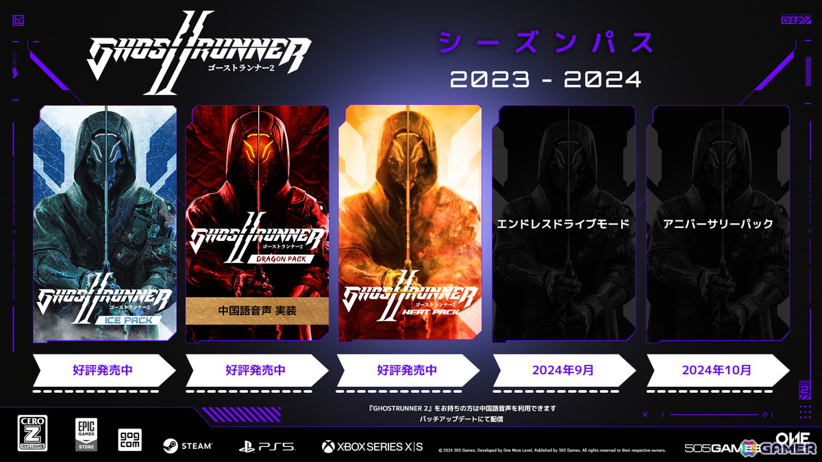 「Ghostrunner 2」第3弾DLC「ヒートパック」が発売！バイクスキン1種とカタナ＆ハンドスキン3種を収録の画像