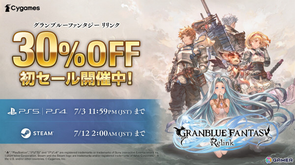 「グランブルーファンタジー リリンク」の初セールがSteamでもスタート！PS5/PS4版と同じく30％OFFで購入可能の画像1