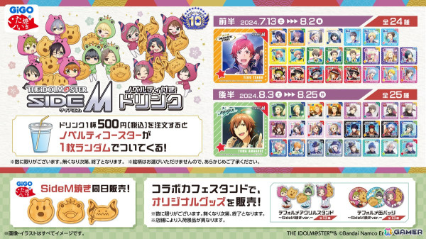 「アイドルマスター SideM」10周年記念コラボが7月13日よりGiGO対象店舗で開催！くまっち、カエール、サタンをモチーフにした「SideM焼き」の販売もの画像2