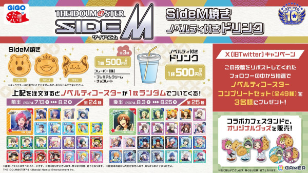 「アイドルマスター SideM」10周年記念コラボが7月13日よりGiGO対象店舗で開催！くまっち、カエール、サタンをモチーフにした「SideM焼き」の販売もの画像4
