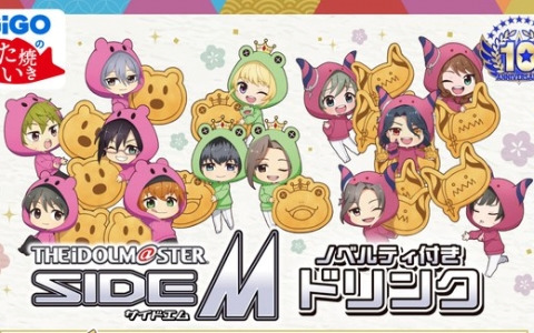 「アイドルマスター SideM」10周年記念コラボが7月13日よりGiGO対象店舗で開催！くまっち、カエール、サタンをモチーフにした「SideM焼き」の販売も