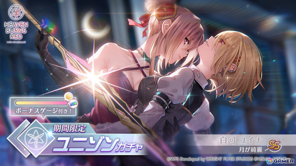 「ヘブバン」にSS「［月が綺麗］白河ユイナ」がユニゾンスタイルとして登場！最大でクォーツ3,000個が獲得できる「Summerキャンペーン ログインボーナス」もの画像1
