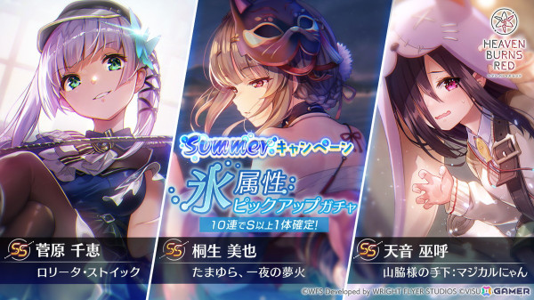 「ヘブバン」にSS「［月が綺麗］白河ユイナ」がユニゾンスタイルとして登場！最大でクォーツ3,000個が獲得できる「Summerキャンペーン ログインボーナス」もの画像6
