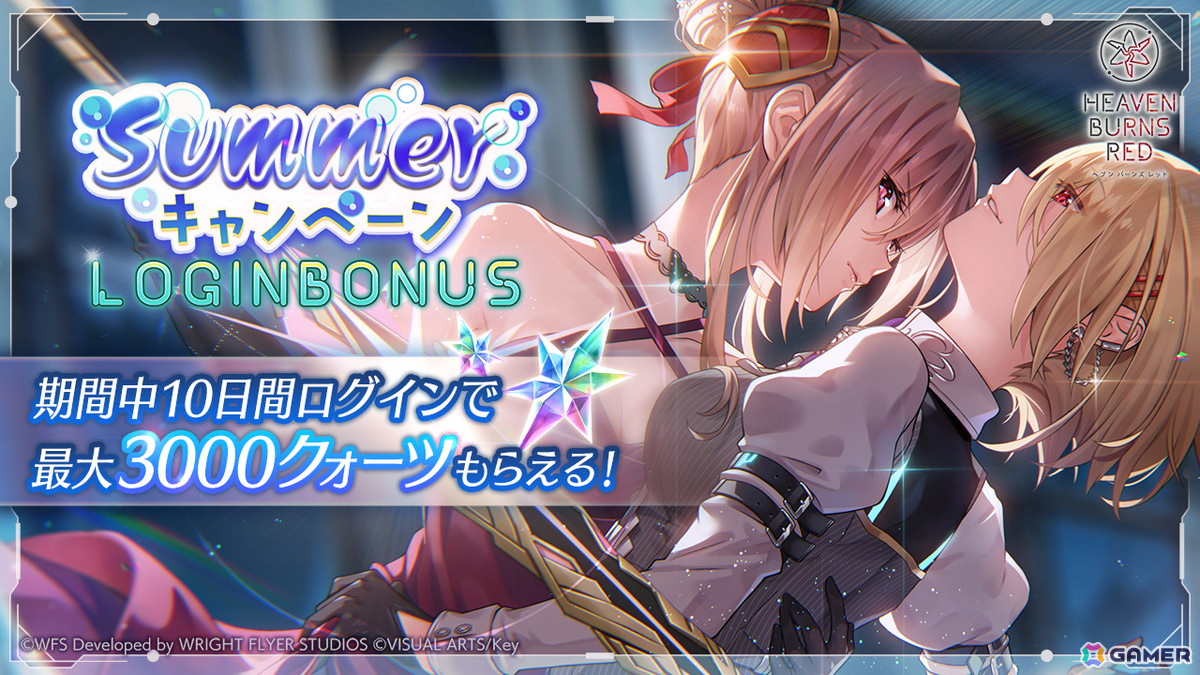 ヘブバン」にSS「［月が綺麗］白河ユイナ」がユニゾンスタイルとして