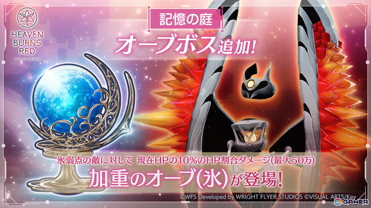 「ヘブバン」にSS「［月が綺麗］白河ユイナ」がユニゾンスタイルとして登場！最大でクォーツ3,000個が獲得できる「Summerキャンペーン ログインボーナス」もの画像