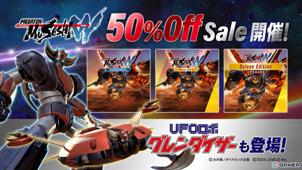 「メガトン級ムサシW」初の50％OFFセールが開始！高レアドロップ率がアップする新規ユーザー向け4大キャンペーンもの画像2