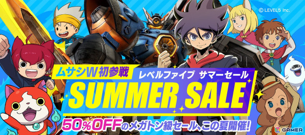 「メガトン級ムサシW」初の50％OFFセールが開始！高レアドロップ率がアップする新規ユーザー向け4大キャンペーンもの画像4