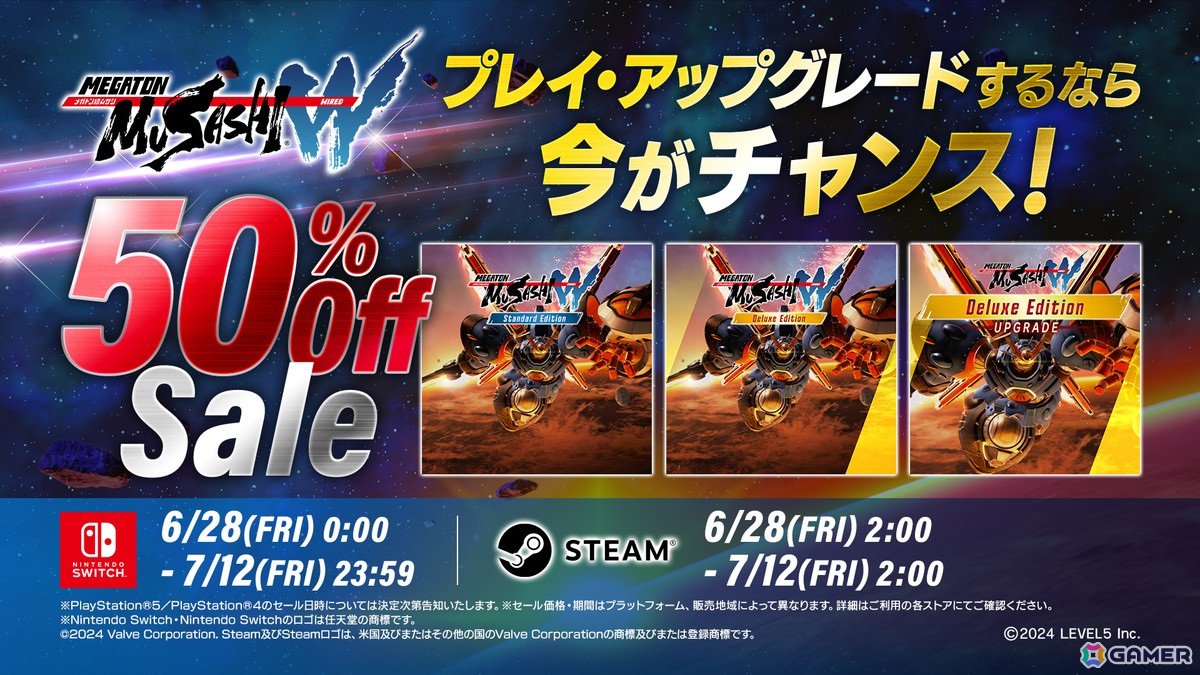 「メガトン級ムサシW」初の50％OFFセールが開始！高レアドロップ率がアップする新規ユーザー向け4大キャンペーンもの画像