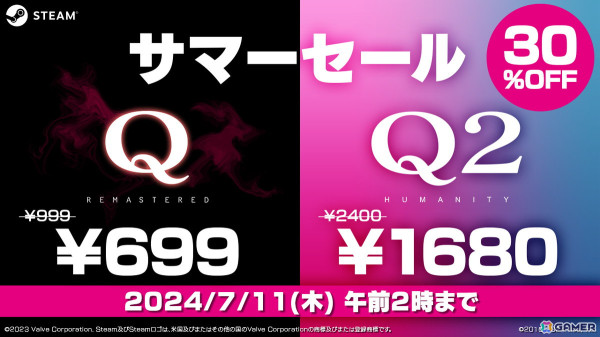 マルチ対応物理演算パズル「Q2 HUMANITY」に書いたものを消せるキャラクター「消しゴム」と73問の問題が追加！の画像10