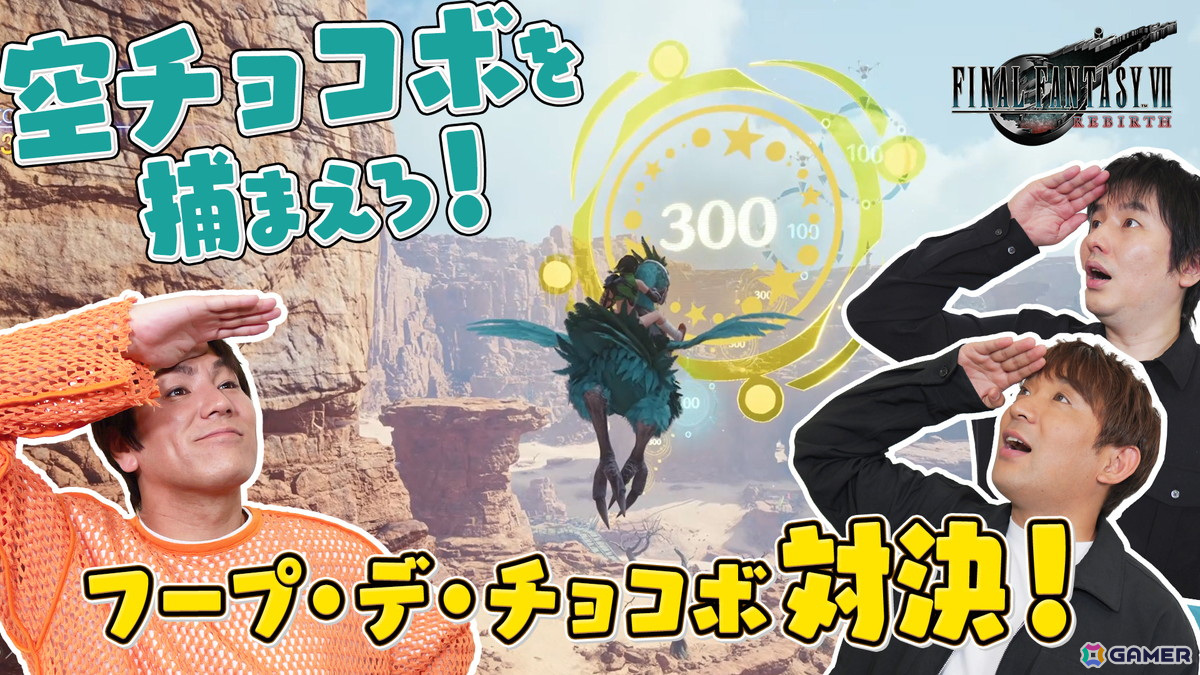 「狩野英孝のクリティカノヒット」で「FFVII リバース」の実況動画「魅惑の世界を巡る旅」パート2が本日21時より順次公開！の画像