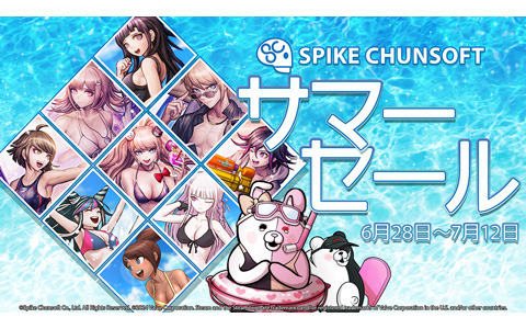 スパイク・チュンソフトがSteamサマーセールに「ダンガンロンパ」「なつもん！」「五等分の花嫁」など44タイトルを出品