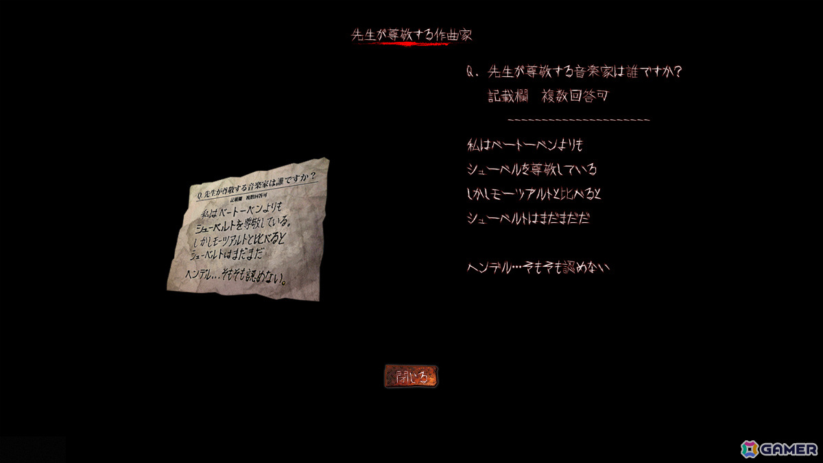 学校の怪談の真実に迫るホラー脱出ゲーム「呪巣 -学校の怪談-」Steam版がリリース――20％オフとなるセールも実施の画像3