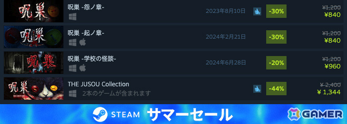 学校の怪談の真実に迫るホラー脱出ゲーム「呪巣 -学校の怪談-」Steam版がリリース――20％オフとなるセールも実施の画像7