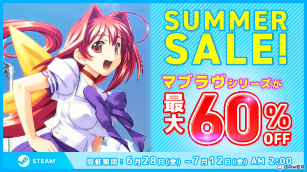 「マブラヴ」シリーズが最大60％OFFに！Steamサマーセールが開催の画像1