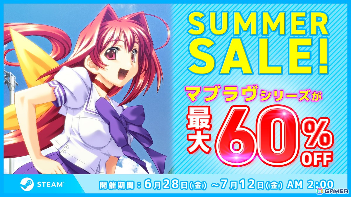 「マブラヴ」シリーズが最大60%OFFに!Steamサマーセールが開催の画像