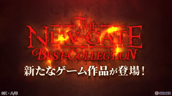 ブラウザゲーム「THE NEW GATE Best Collection」ティザーPVが公開！の画像1
