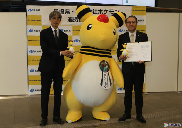 ポケモンと長崎県が連携協定を締結――デンリュウが“ながさき未来応援ポケモン”に就任の画像1