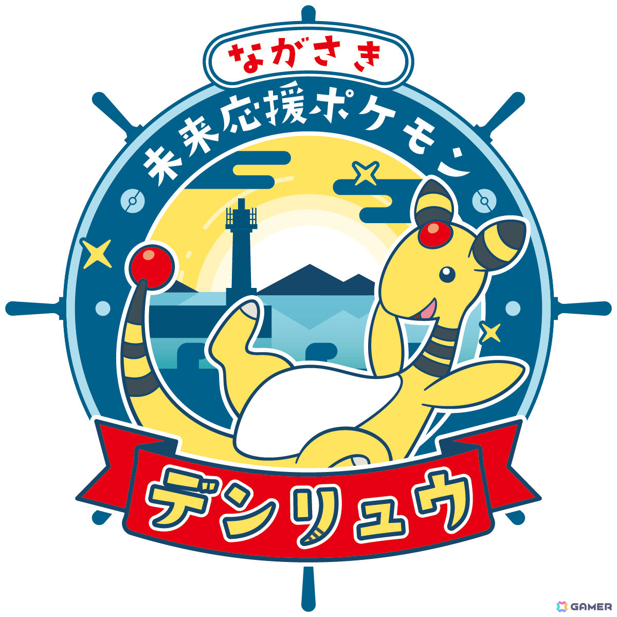 ポケモンと長崎県が連携協定を締結――デンリュウが“ながさき未来応援ポケモン”に就任の画像