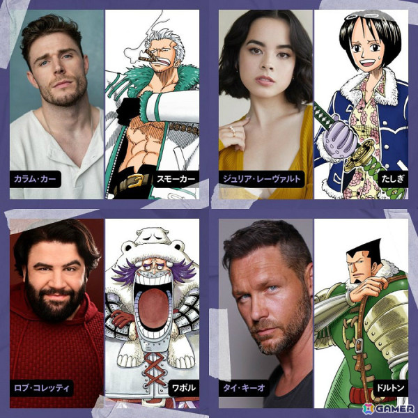 Netflixシリーズ実写版「ONE PIECE」シーズン2に登場するスモーカー、たしぎ、ワポル、ドルトンのキャストが発表！の画像1