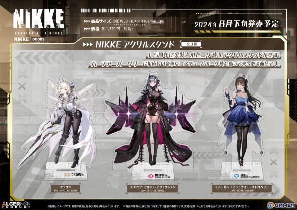 「勝利の女神：NIKKE」1.5周年ハーフアニバーサリーで実装されたクラウンやモダニアらのアクスタとB2タペストリーが登場！の画像1
