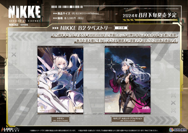 「勝利の女神：NIKKE」1.5周年ハーフアニバーサリーで実装されたクラウンやモダニアらのアクスタとB2タペストリーが登場！の画像2