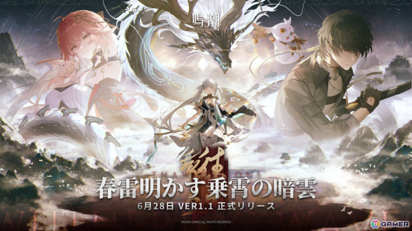 「鳴潮」今汐（CV：青山吉能）や長離が新キャラクターとして登場！雪山をモチーフにした新マップも追加の画像1