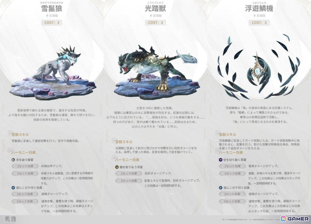 「鳴潮」今汐（CV：青山吉能）や長離が新キャラクターとして登場！雪山をモチーフにした新マップも追加の画像