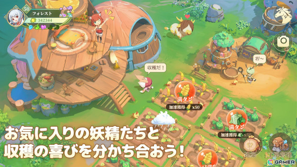 妖精たちと農園を発展させるスマホ向け箱庭育成シミュレーションゲーム「ムゲン・フォレスト～妖精の牧場～」が発表！事前登録もスタートの画像3