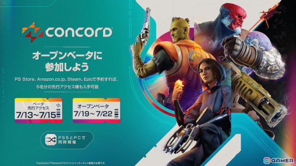 「CONCORD」ベータ版アーリーアクセスが7月13日より開始！すべてのプレイヤーが参加できるオープンベータも7月19日からスタートの画像1