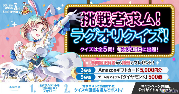 「ラグナロクオリジン」は3周年！ネコの実3,000個の配布やイベント「六魔王降臨！カオスウォーズ」などが実施の画像6