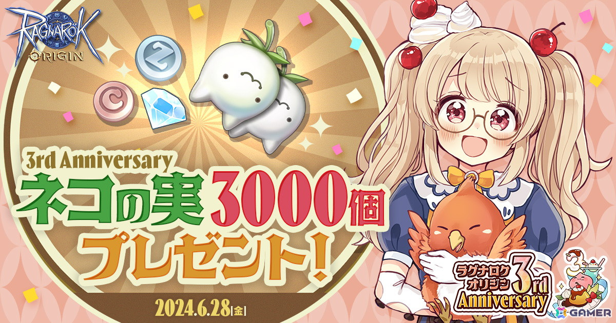 「ラグナロクオリジン」は3周年！ネコの実3,000個の配布やイベント「六魔王降臨！カオスウォーズ」などが実施の画像